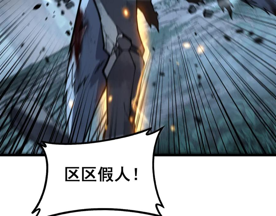 第51 许黑激斗暴雪猿 第102页