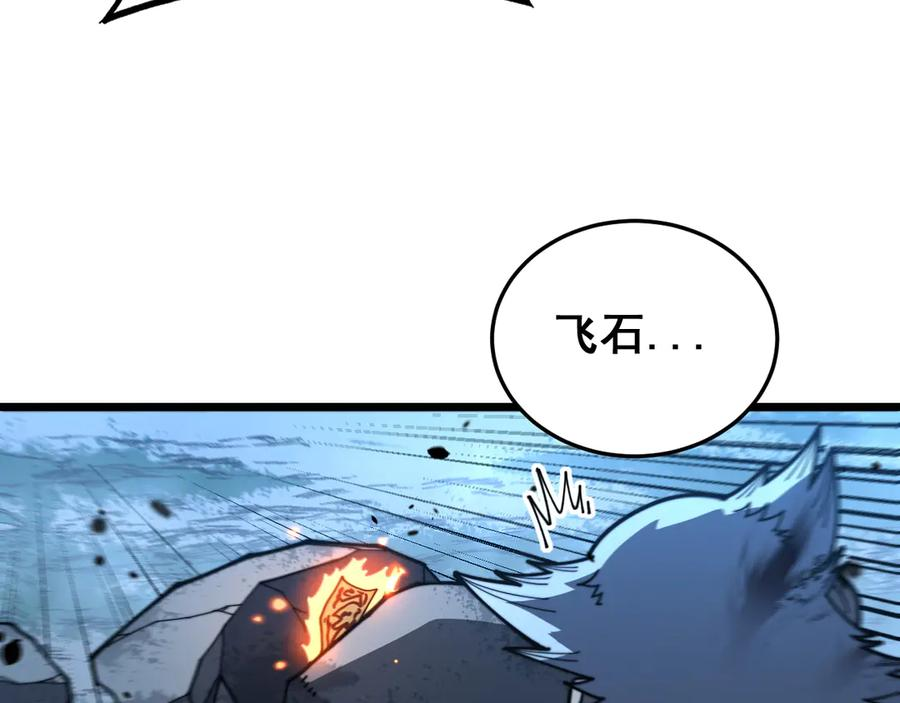 第51 许黑激斗暴雪猿 第103页