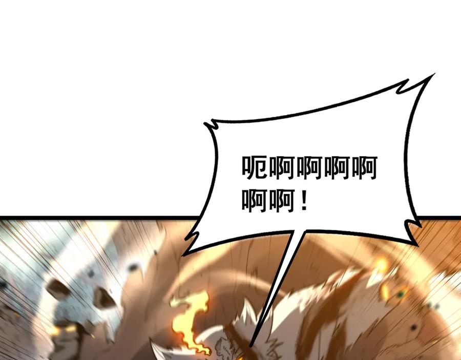 第51 许黑激斗暴雪猿 第108页
