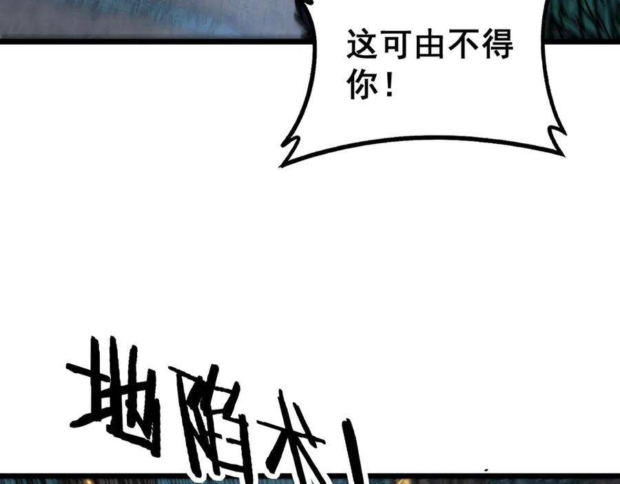 第51 许黑激斗暴雪猿 第114页