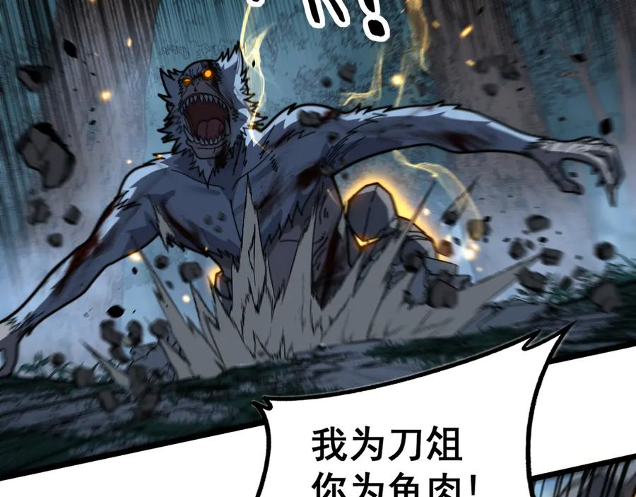 第51 许黑激斗暴雪猿 第115页