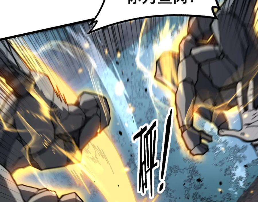 第51 许黑激斗暴雪猿 第116页