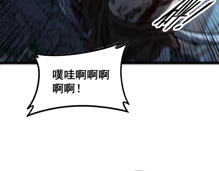 第51 许黑激斗暴雪猿 第118页