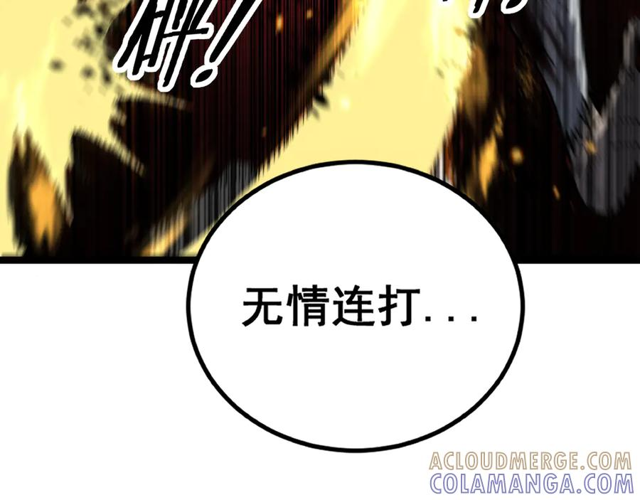 第51 许黑激斗暴雪猿 第121页