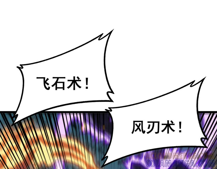 第51 许黑激斗暴雪猿 第125页