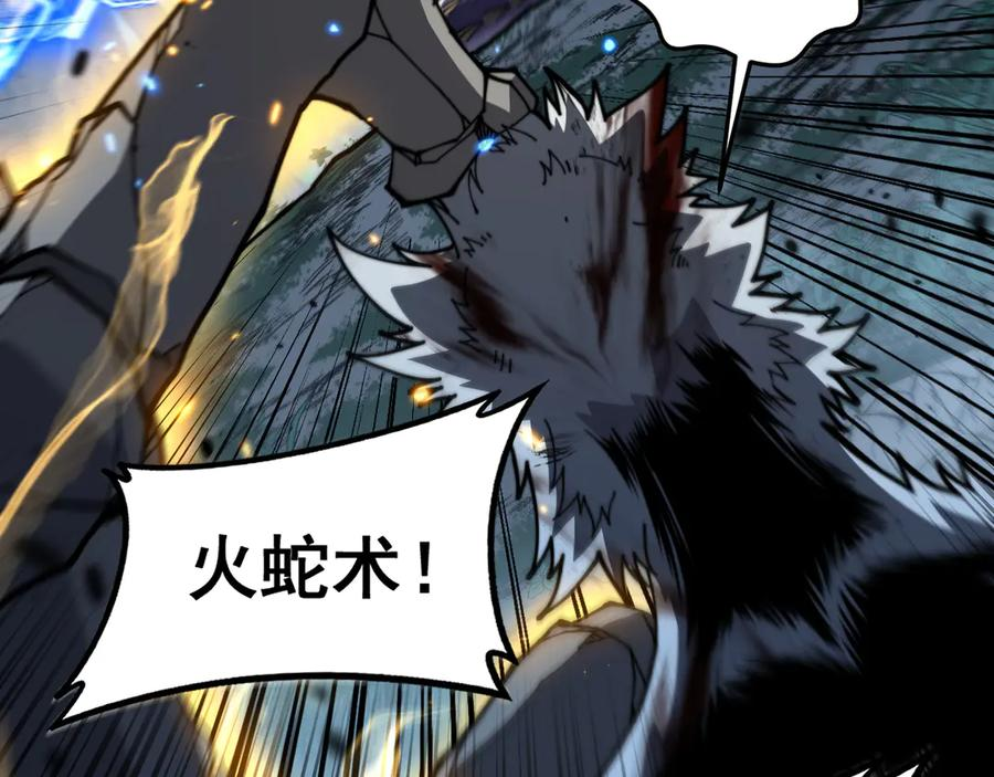 第51 许黑激斗暴雪猿 第127页