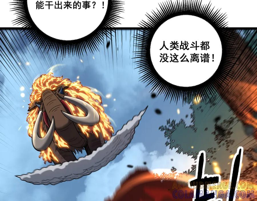 第51 许黑激斗暴雪猿 第129页