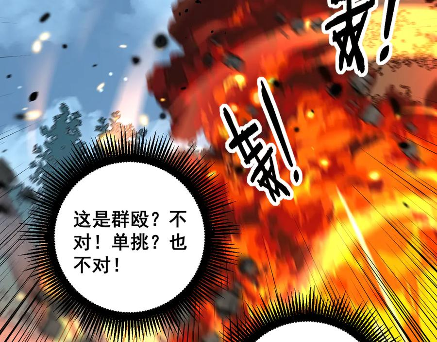 第51 许黑激斗暴雪猿 第130页
