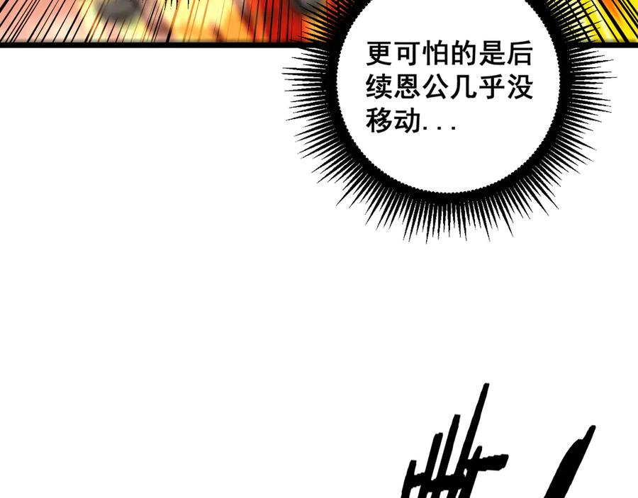 第51 许黑激斗暴雪猿 第131页
