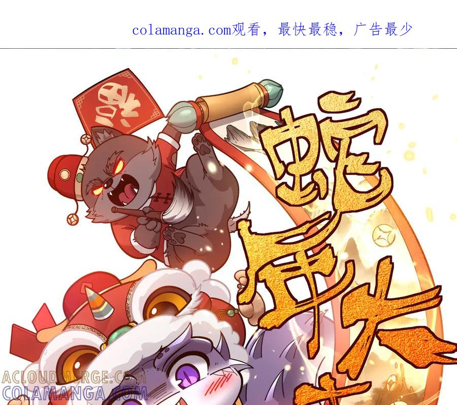 第52话 蛮金感恩献象牙 第1页
