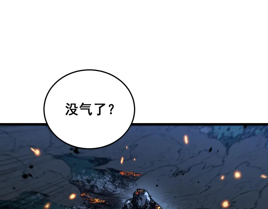 第52话 蛮金感恩献象牙 第8页