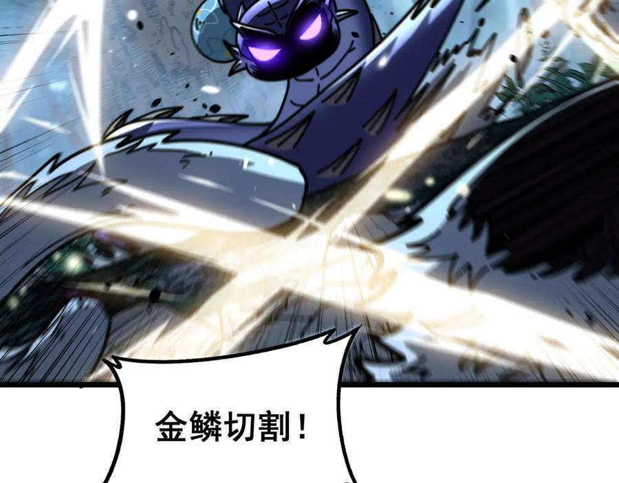 第52话 蛮金感恩献象牙 第12页