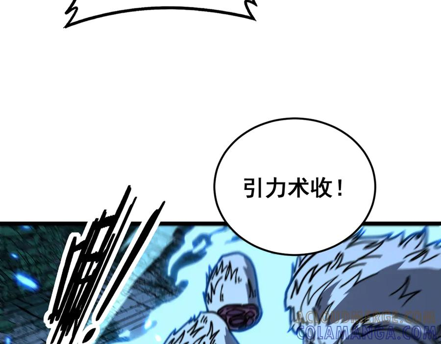 第52话 蛮金感恩献象牙 第13页