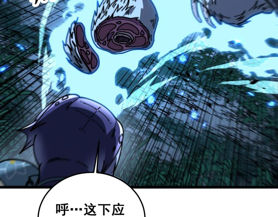 第52话 蛮金感恩献象牙 第14页