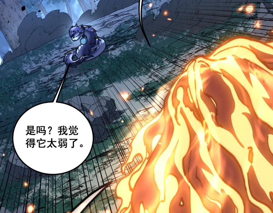 第52话 蛮金感恩献象牙 第16页