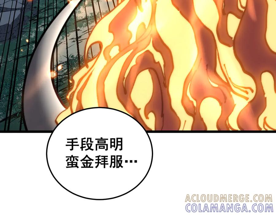 第52话 蛮金感恩献象牙 第17页