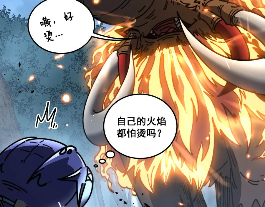 第52话 蛮金感恩献象牙 第19页