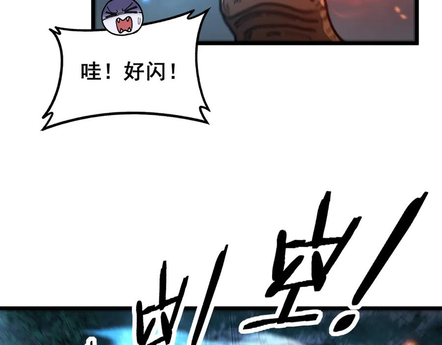 第52话 蛮金感恩献象牙 第22页