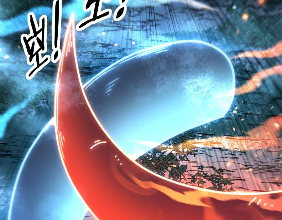 第52话 蛮金感恩献象牙 第23页