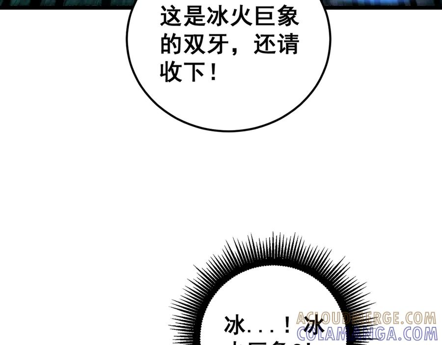 第52话 蛮金感恩献象牙 第25页