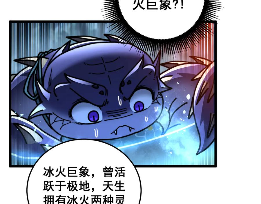 第52话 蛮金感恩献象牙 第26页