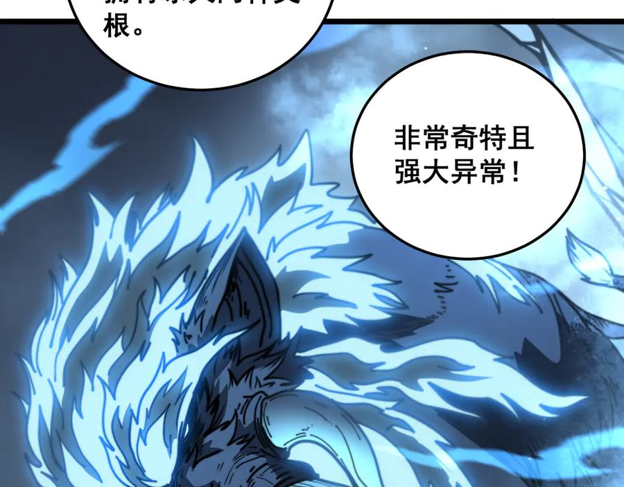 第52话 蛮金感恩献象牙 第27页