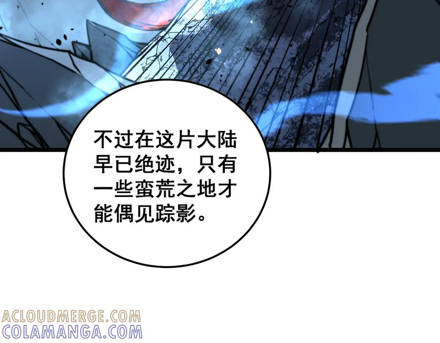 第52话 蛮金感恩献象牙 第29页