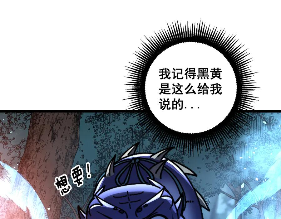 第52话 蛮金感恩献象牙 第30页