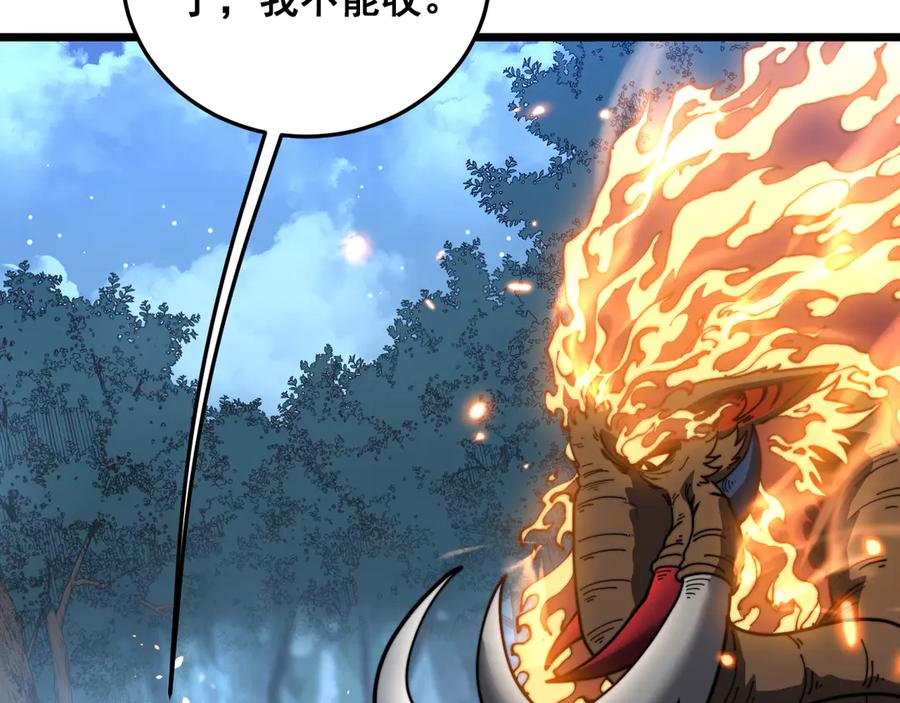 第52话 蛮金感恩献象牙 第34页