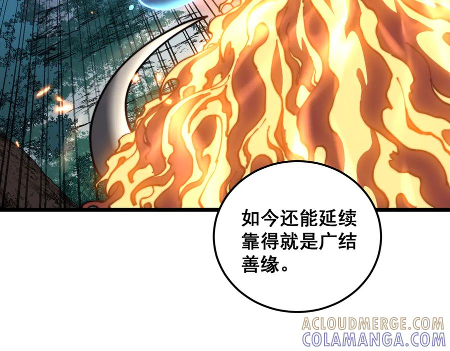 第52话 蛮金感恩献象牙 第37页