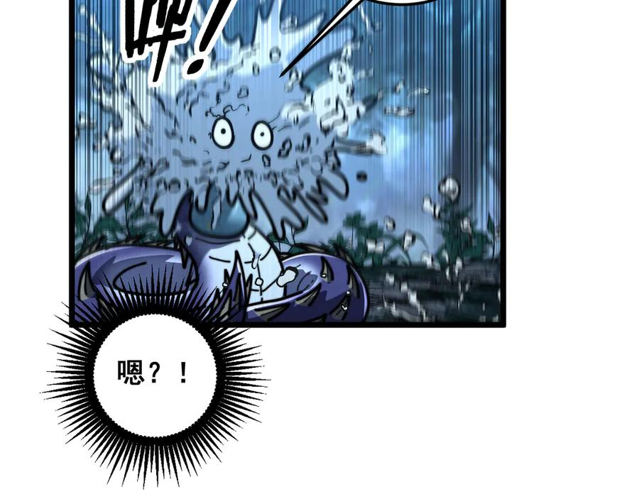 第52话 蛮金感恩献象牙 第48页