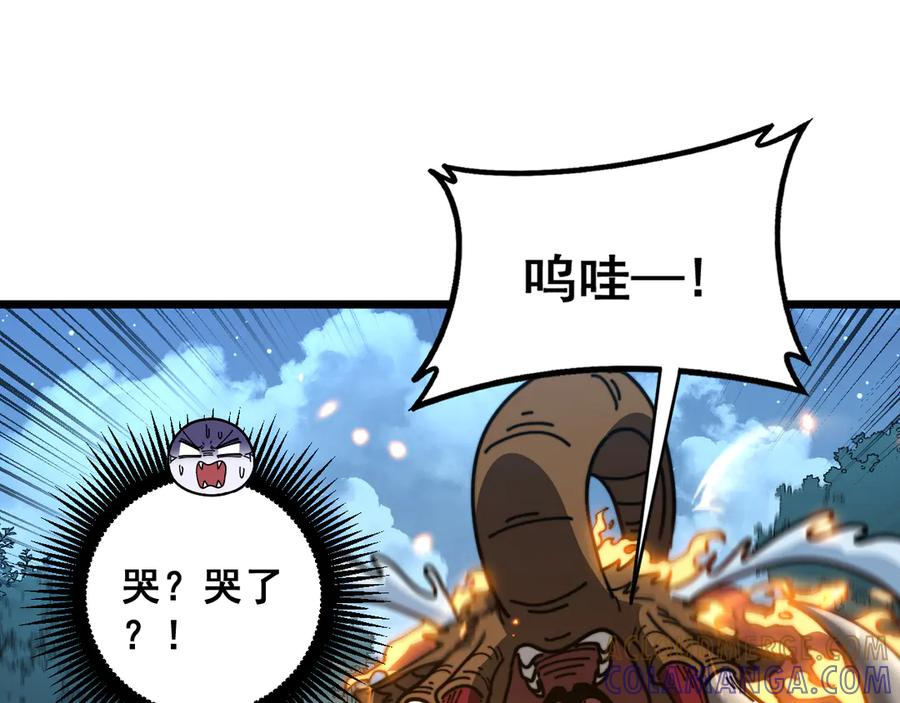 第52话 蛮金感恩献象牙 第49页