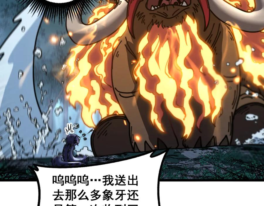 第52话 蛮金感恩献象牙 第50页