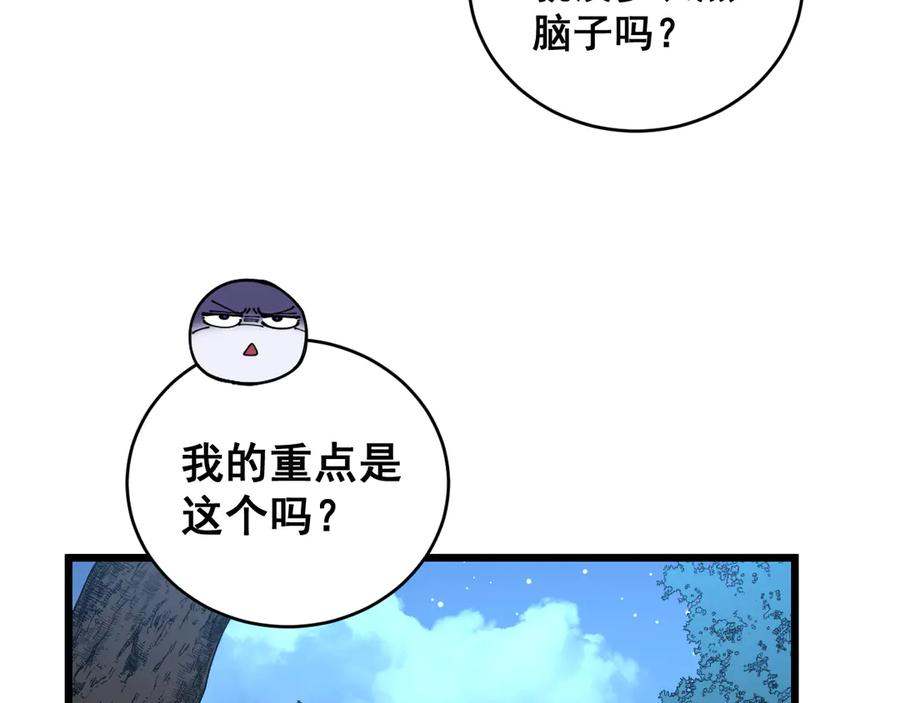 第52话 蛮金感恩献象牙 第59页