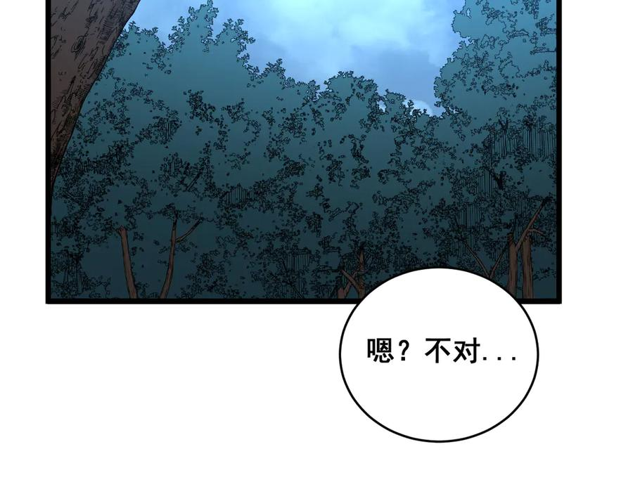 第52话 蛮金感恩献象牙 第60页