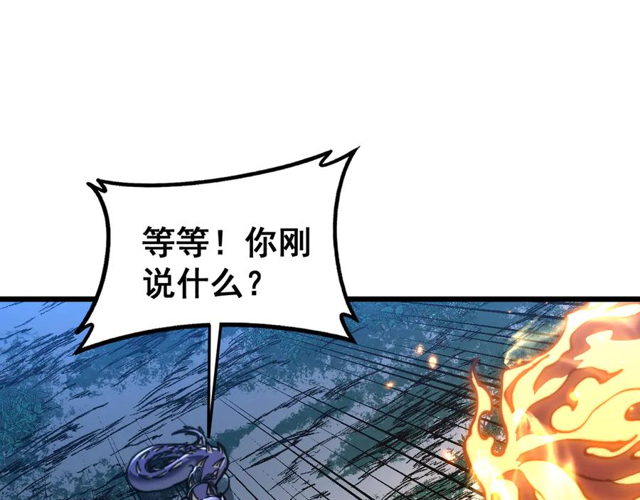 第52话 蛮金感恩献象牙 第62页