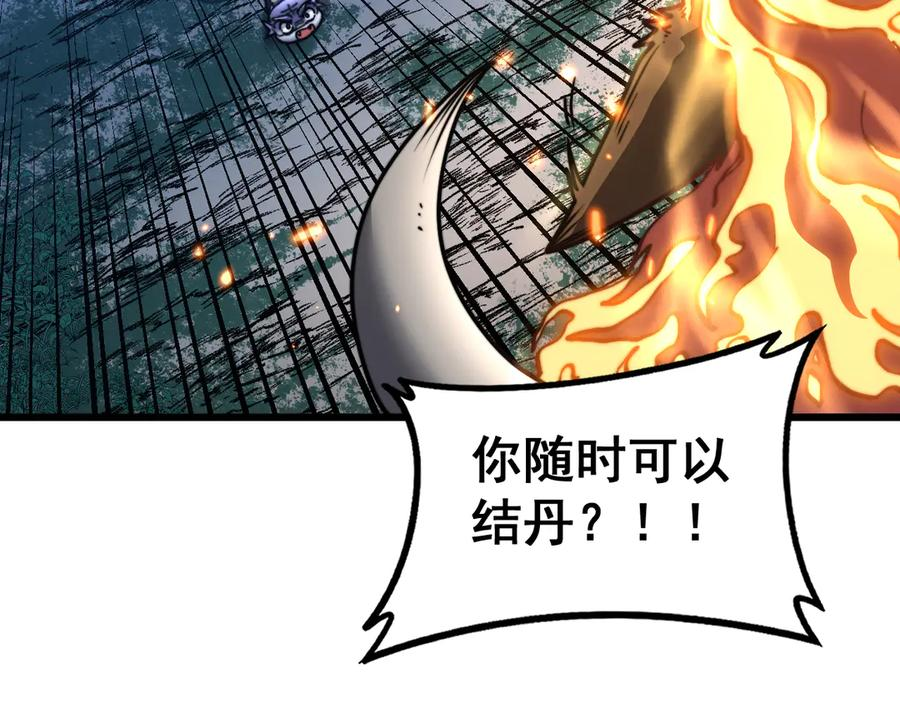 第52话 蛮金感恩献象牙 第63页
