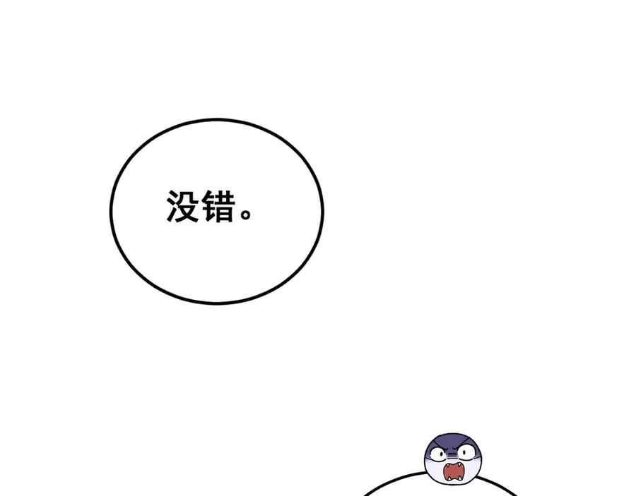 第52话 蛮金感恩献象牙 第64页