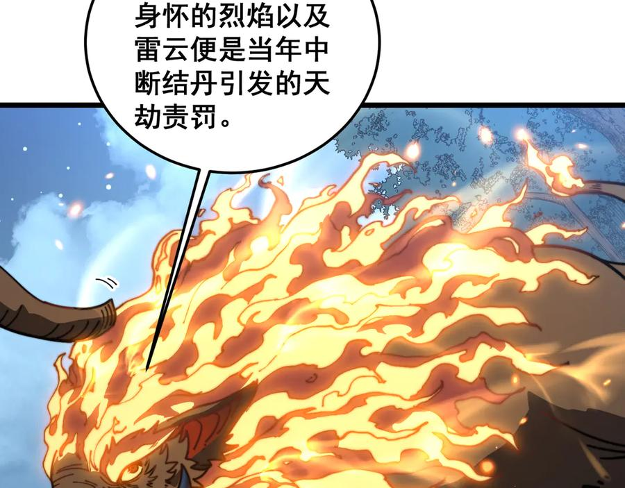 第52话 蛮金感恩献象牙 第68页