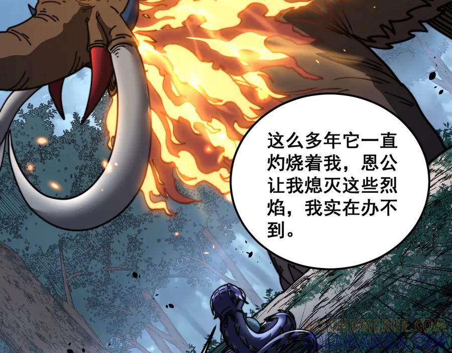 第52话 蛮金感恩献象牙 第69页