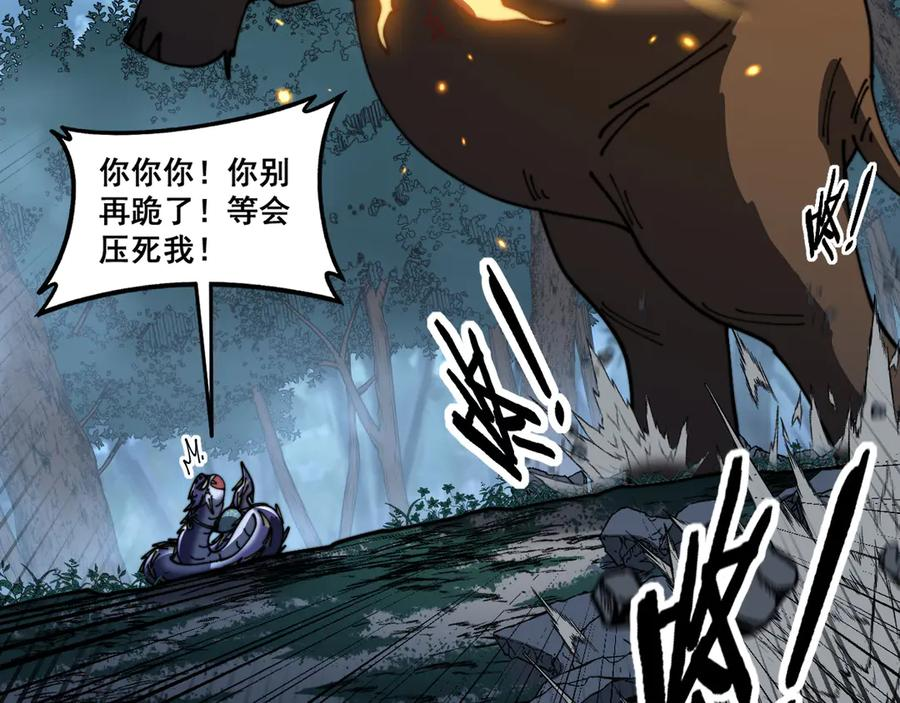 第52话 蛮金感恩献象牙 第76页