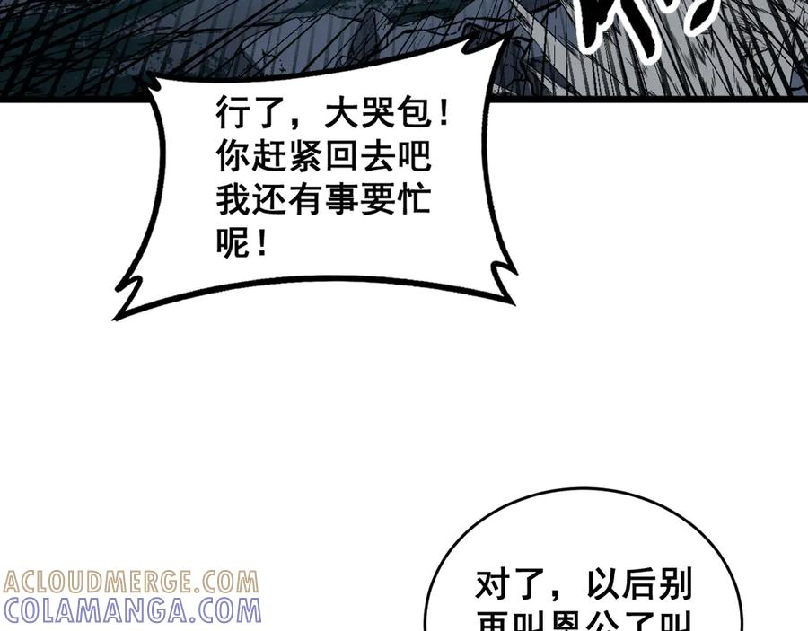 第52话 蛮金感恩献象牙 第77页