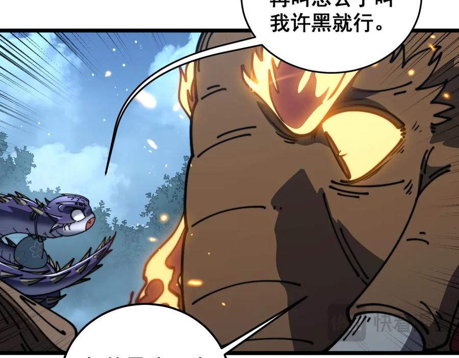 第52话 蛮金感恩献象牙 第78页