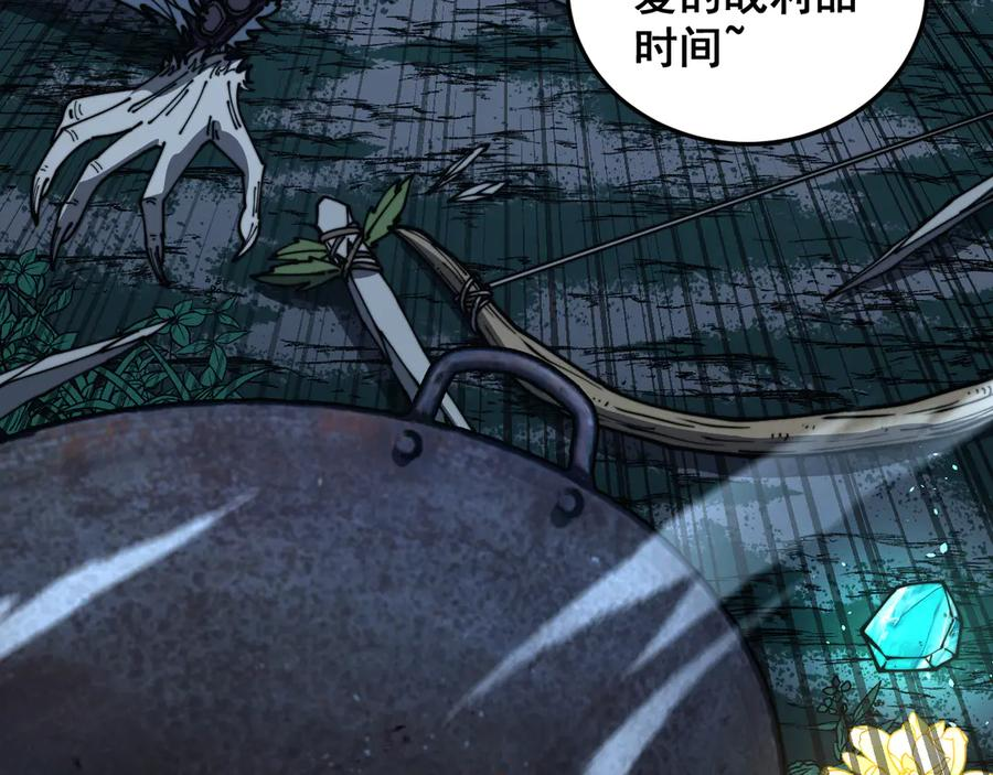 第52话 蛮金感恩献象牙 第83页