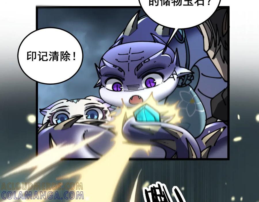 第52话 蛮金感恩献象牙 第85页