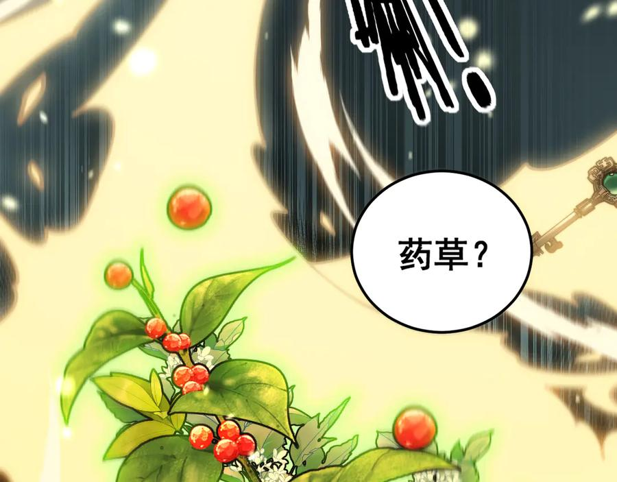 第52话 蛮金感恩献象牙 第86页
