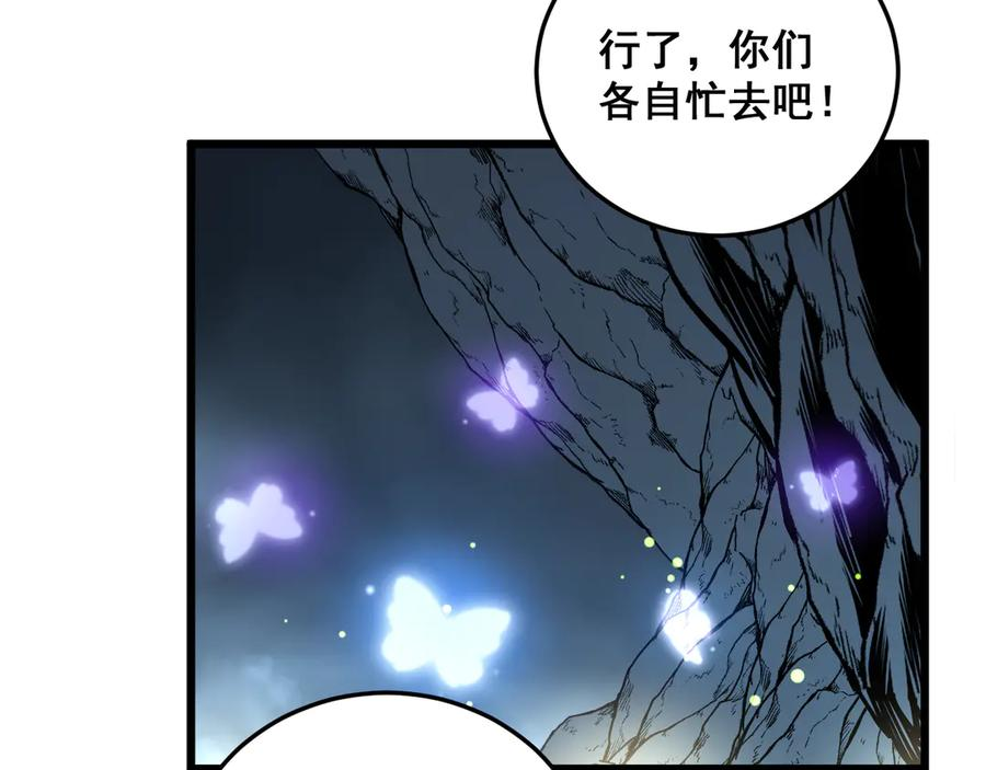 第52话 蛮金感恩献象牙 第95页