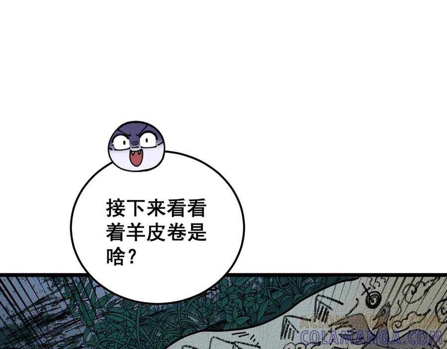 第52话 蛮金感恩献象牙 第97页