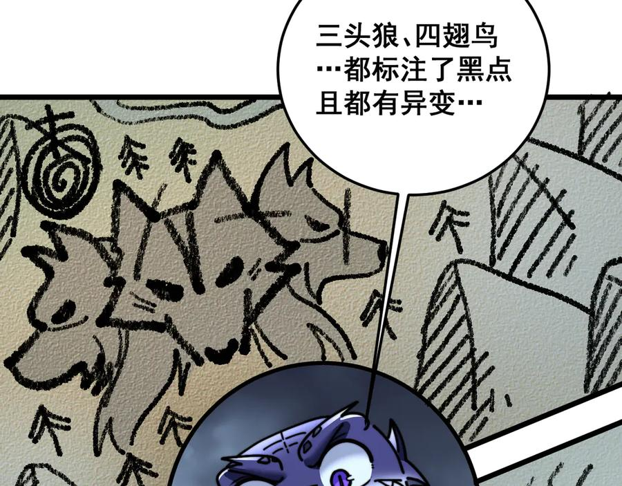 第52话 蛮金感恩献象牙 第104页