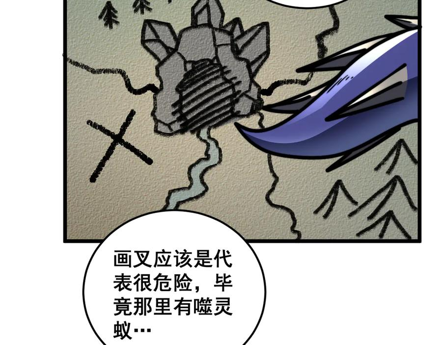 第52话 蛮金感恩献象牙 第107页